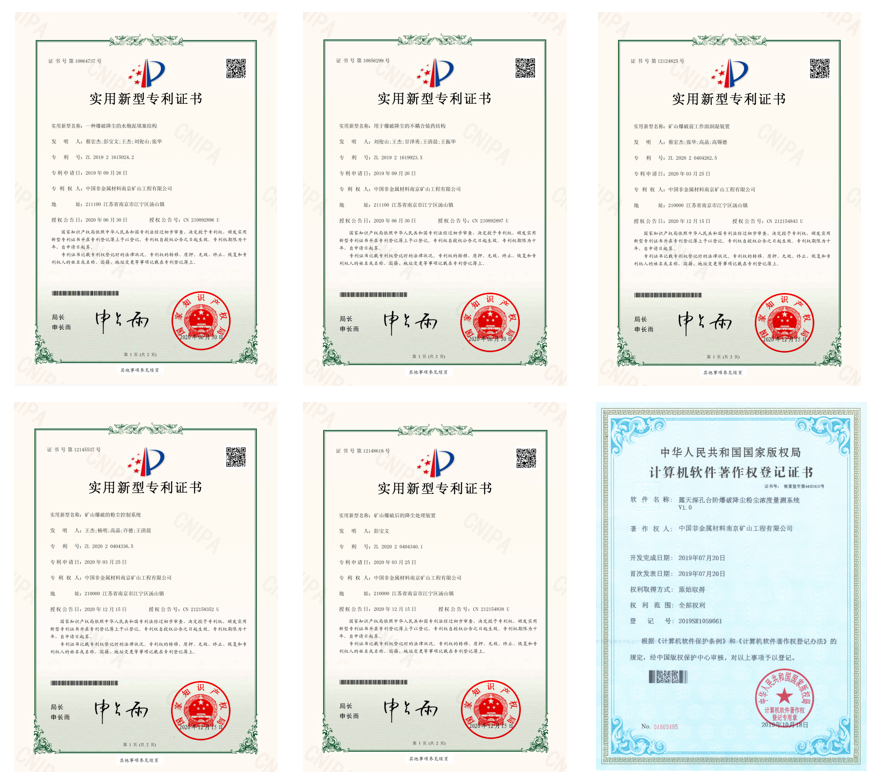 1618972075198849.png 一等獎(jiǎng)專利.png