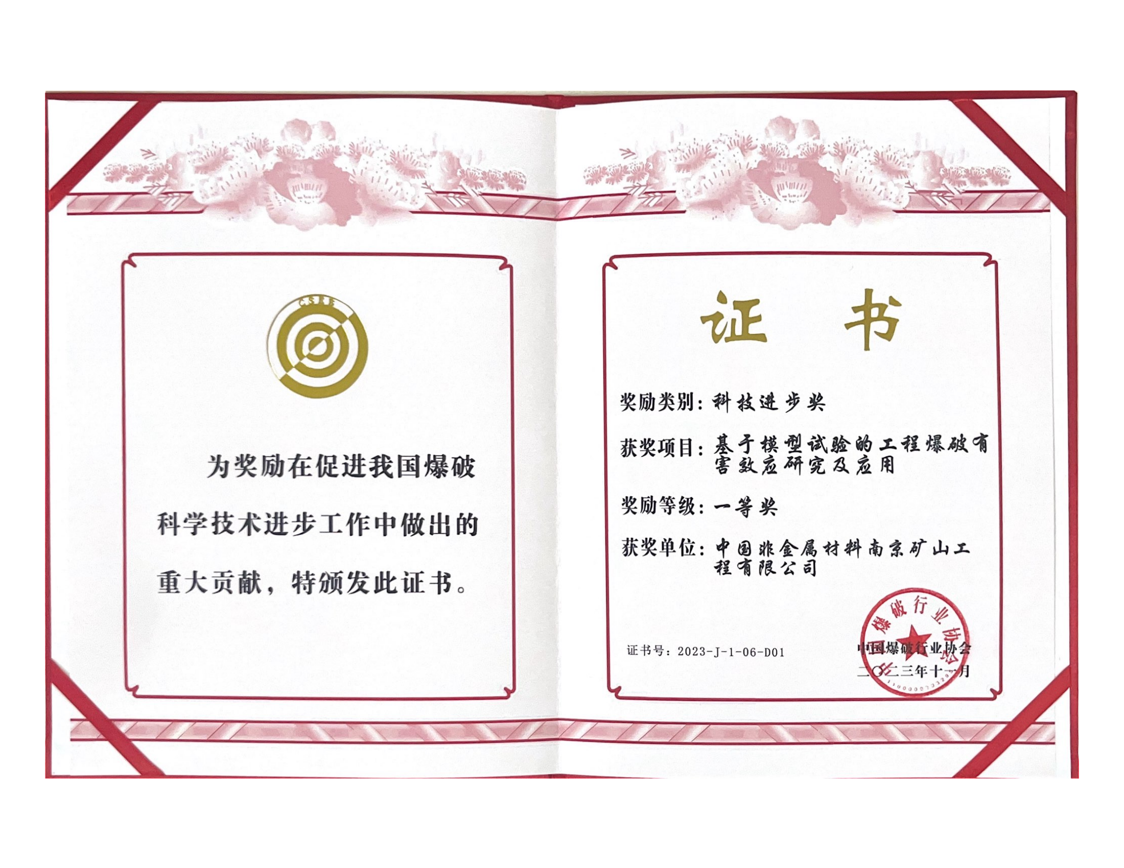 1703059501232479.png 為獎勵在促進我國爆破_00.png