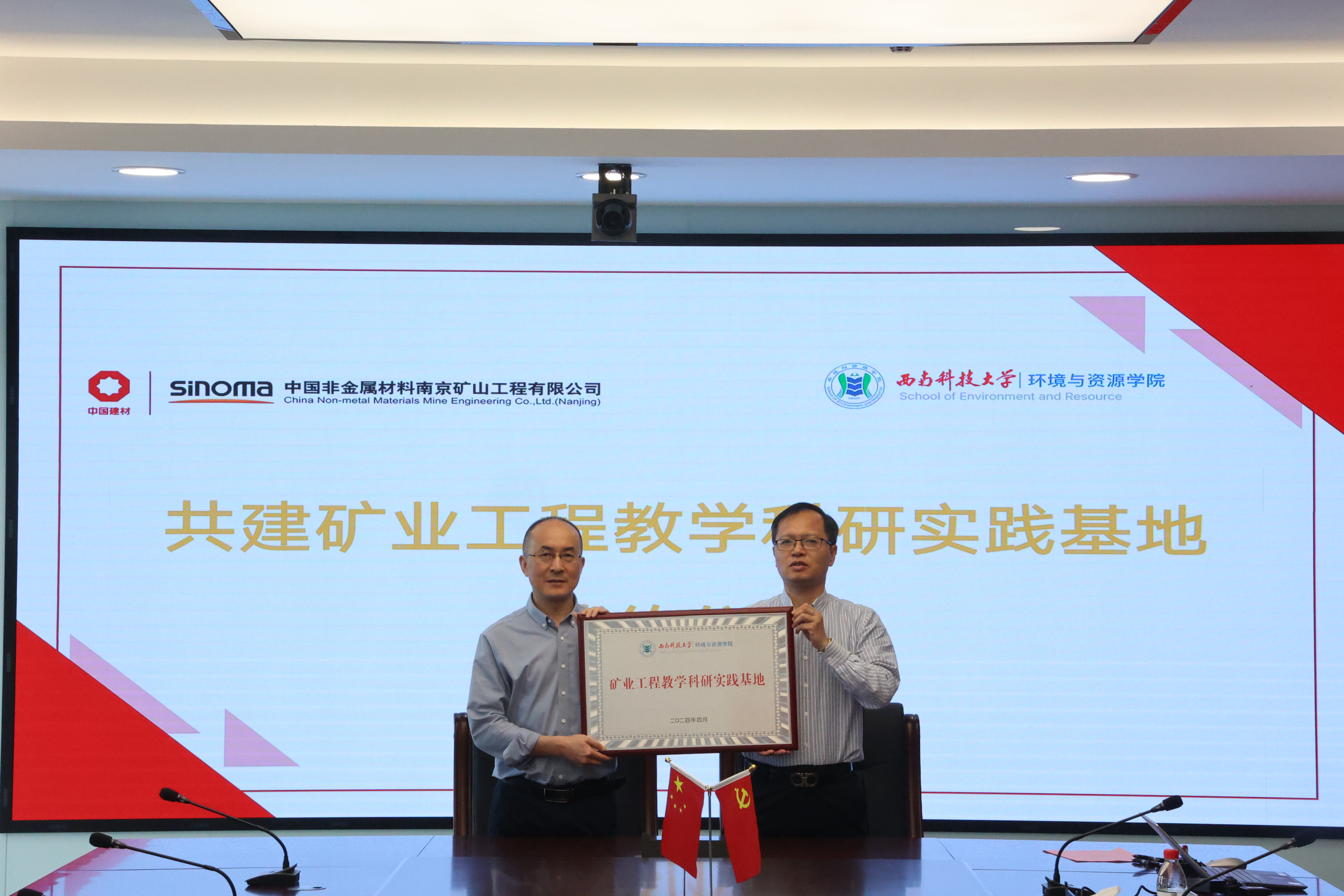 校企合作育人才，優(yōu)勢(shì)互補(bǔ)共發(fā)展——  西南科技大學(xué)環(huán)資學(xué)院領(lǐng)導(dǎo)到公司交流調(diào)研   